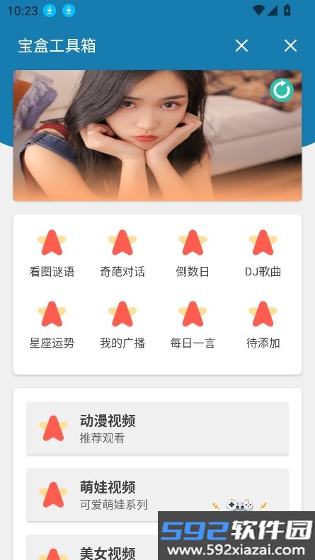 青影盒下载安装2026最新版截图10