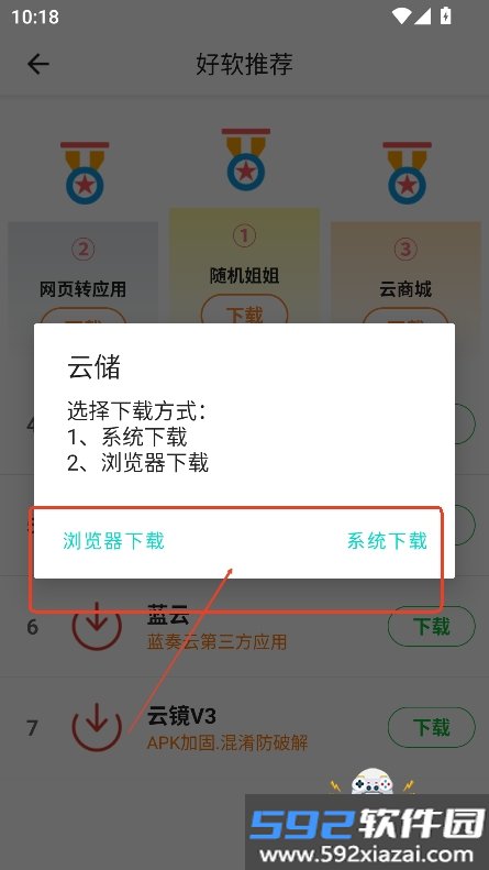 青影盒下载安装2026最新版截图2