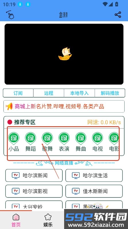 青影盒下载安装2026最新版截图3