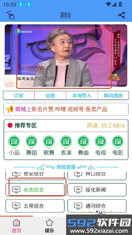青影盒下载安装2026最新版截图4