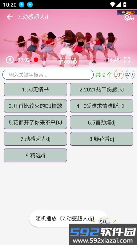 青影盒下载安装2026最新版截图5