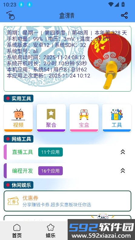 青影盒下载安装2026最新版截图9