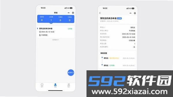 客源多多助手截图5