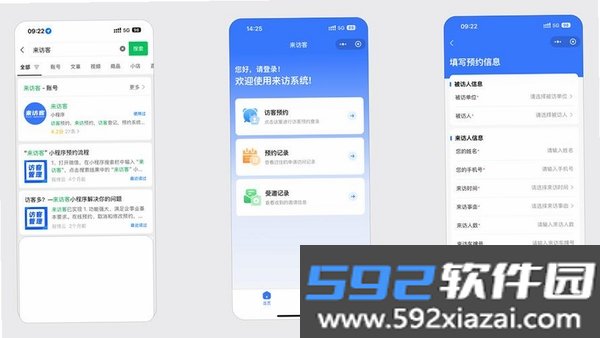 客源多多助手截图6