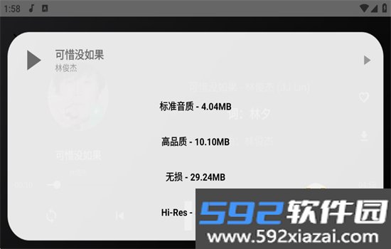 听了么TV音乐app安卓官方版下载截图3