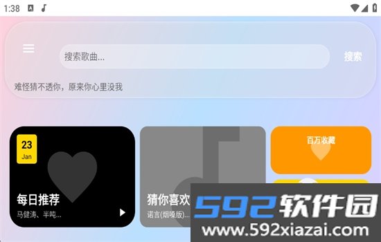 听了么TV音乐app安卓官方版下载截图4