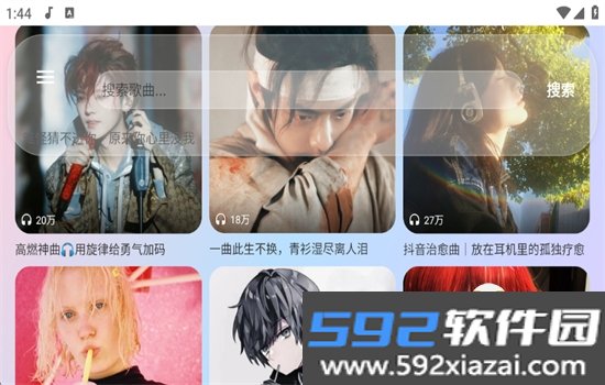听了么TV音乐app安卓官方版下载截图8