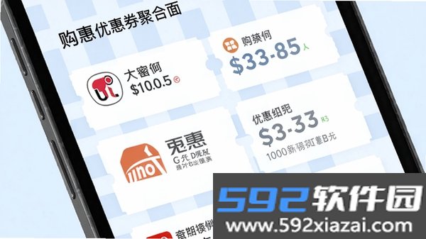 购惠