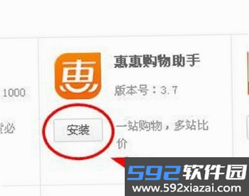 购惠截图4