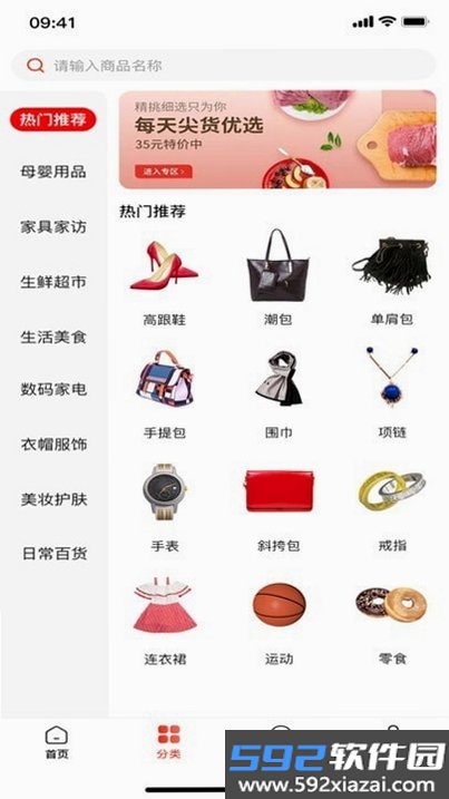 购惠截图5