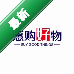 购惠
