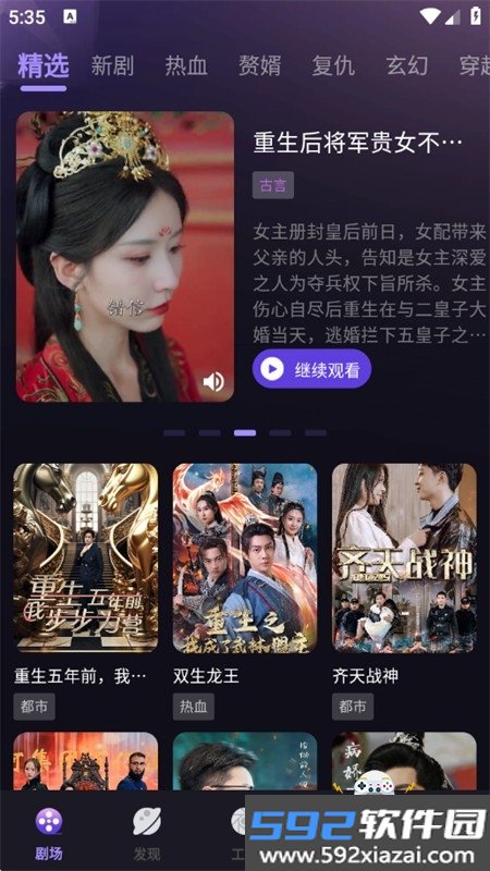 河马大全app官方下载手机版截图1