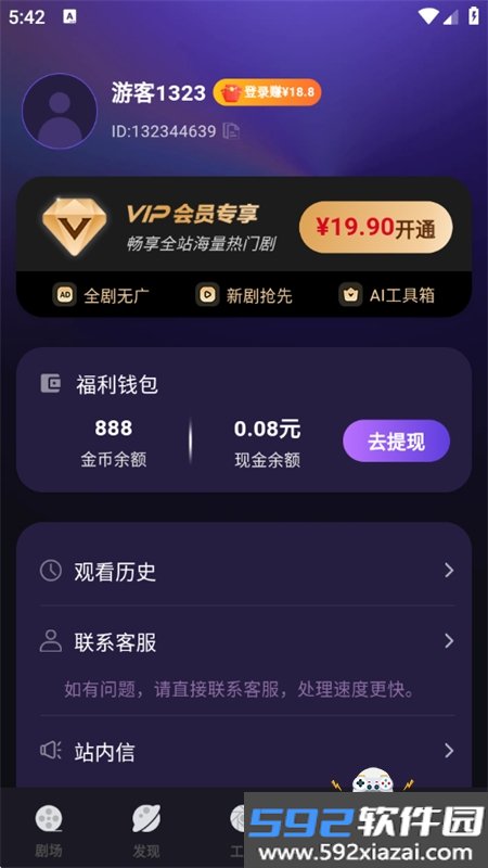 河马大全app官方下载手机版截图3