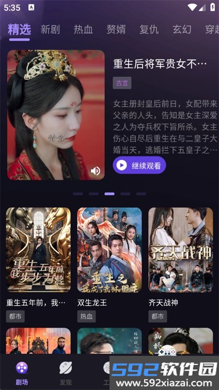 河马大全app官方下载手机版截图9