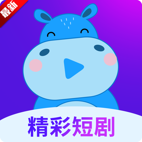 河马大全app官方下载手机版