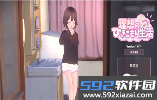 理想的家里蹲生活(Dream House)游戏最新版本截图3