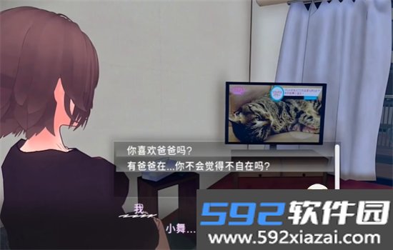 理想的家里蹲生活(Dream House)游戏最新版本截图4