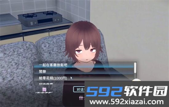 理想的家里蹲生活(Dream House)游戏最新版本截图6