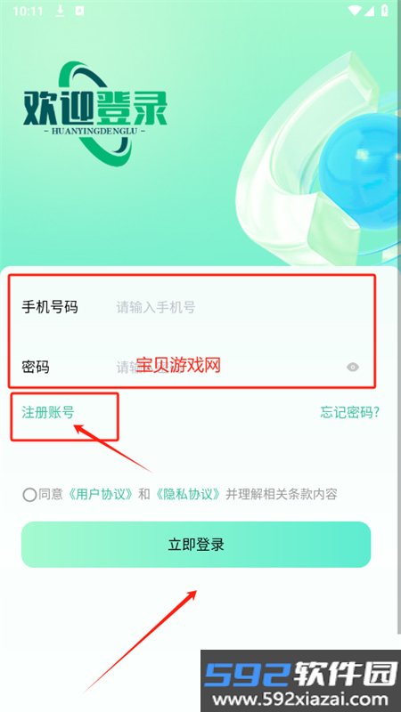 玉视界app安卓手机版截图2