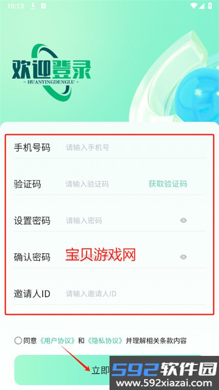 玉视界app安卓手机版截图3
