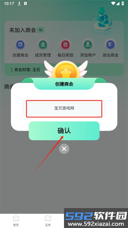 玉视界app安卓手机版截图7