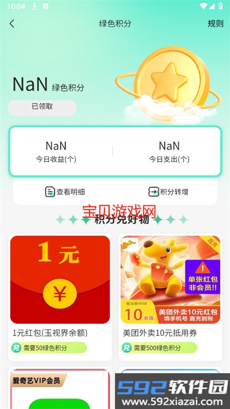 玉视界app安卓手机版截图8