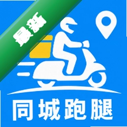 同城跑腿骑手专送