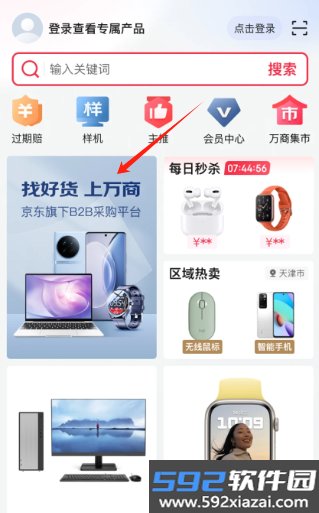 在场杉选官方版下载截图3