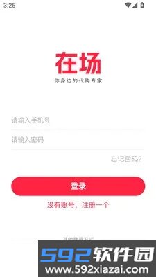 在场杉选官方版下载截图4