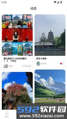 在场杉选官方版下载截图5