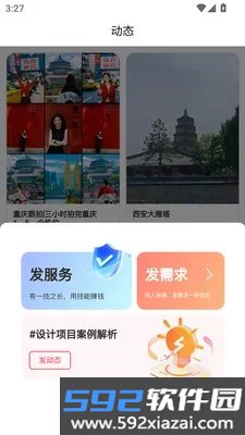 在场杉选官方版下载截图6