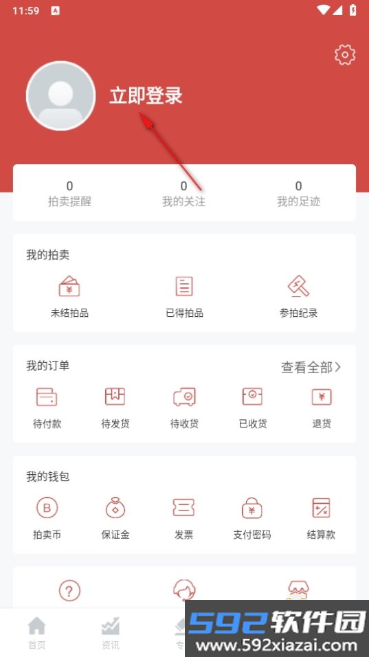 美术拍卖