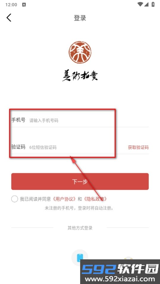 美术拍卖app最新版截图1