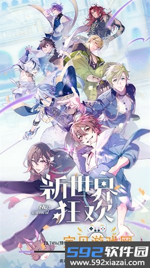 新世界狂欢Bliss版安装包手机版4.2.3 最新版本截图7