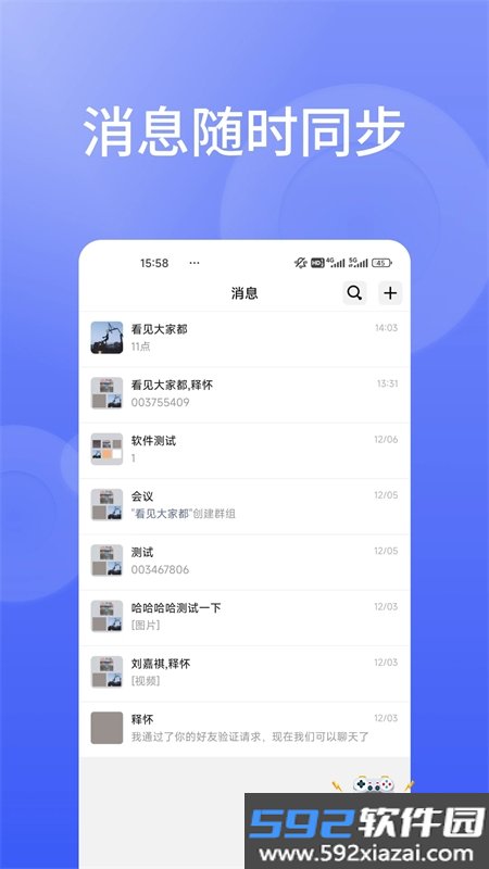 信仁汇通app官方正版手机版截图5