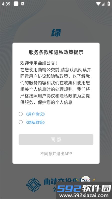 曲靖公交