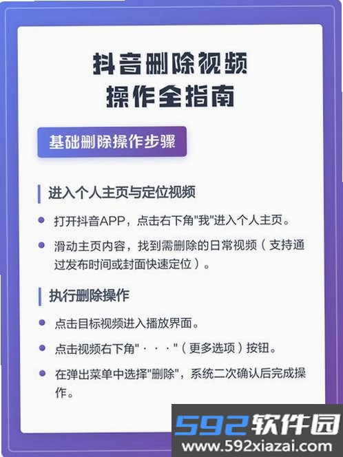 抖秒视频剪辑