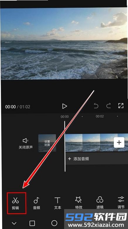 抖秒视频剪辑截图1