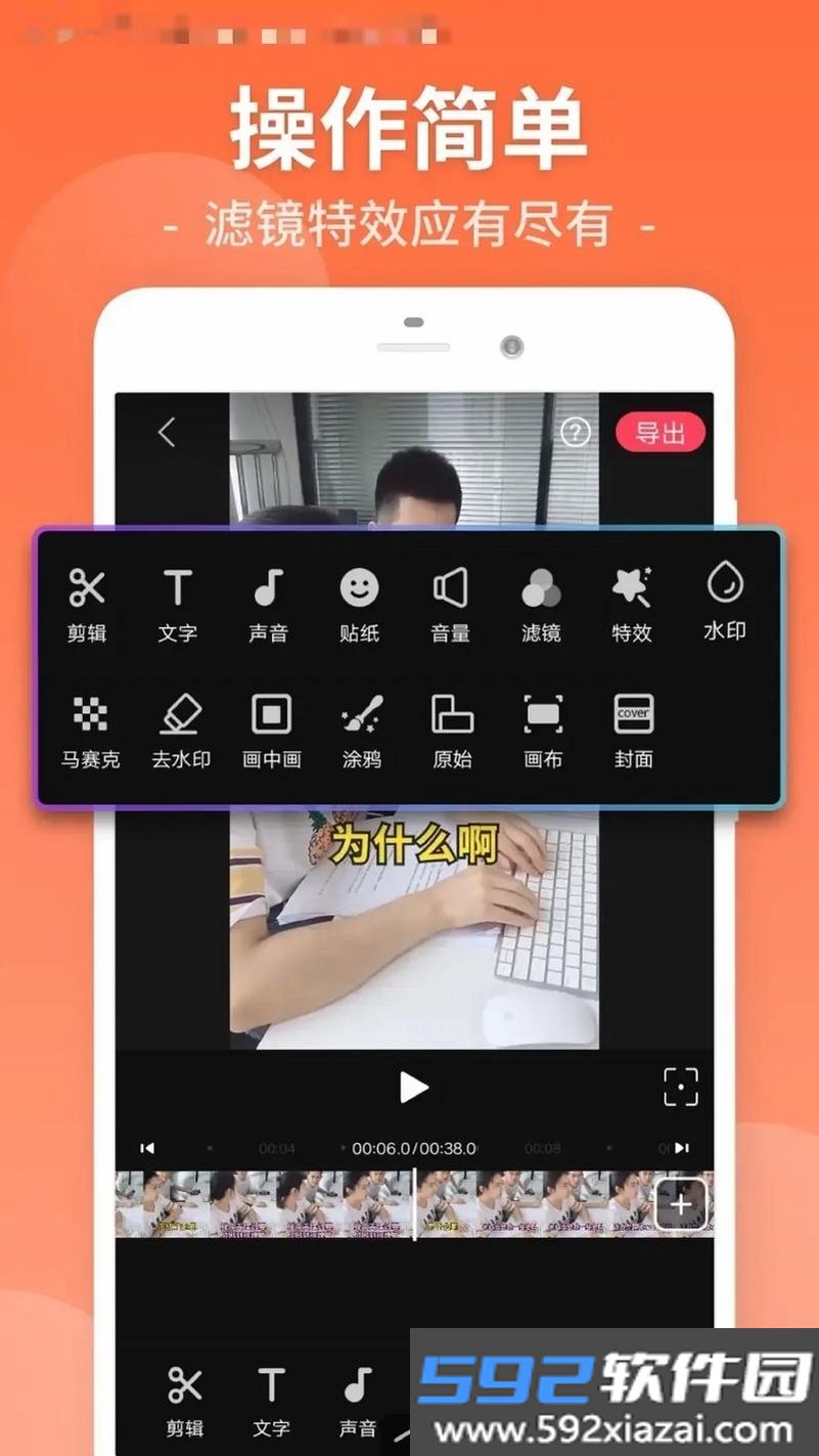 抖秒视频剪辑截图5