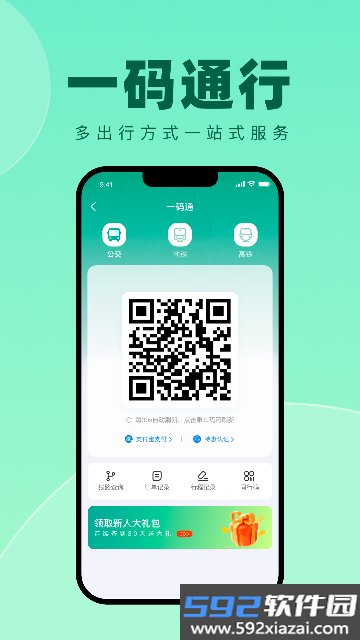 徐州出行app最新版本下载安装安卓版截图2