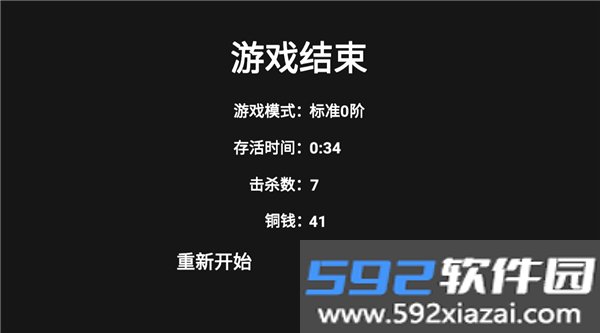 道士先生手机最新版截图2