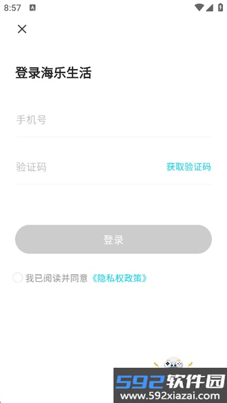 海乐生活app安卓最新版本截图1