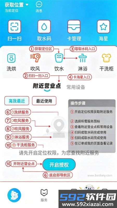 海乐生活app安卓最新版本截图3