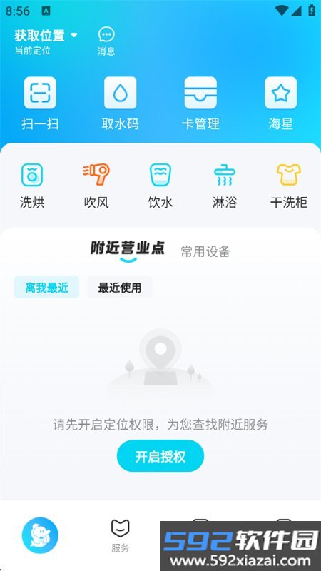 海乐生活app安卓最新版本截图6