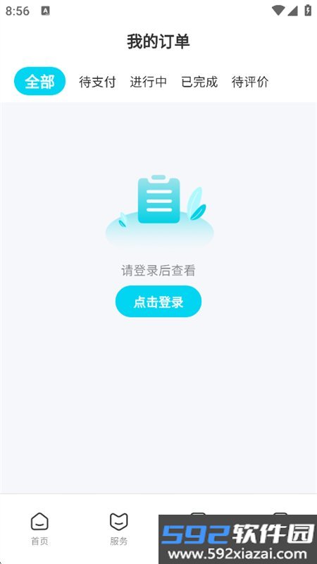 海乐生活app安卓最新版本截图8