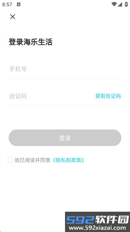 海乐生活app安卓最新版本截图9