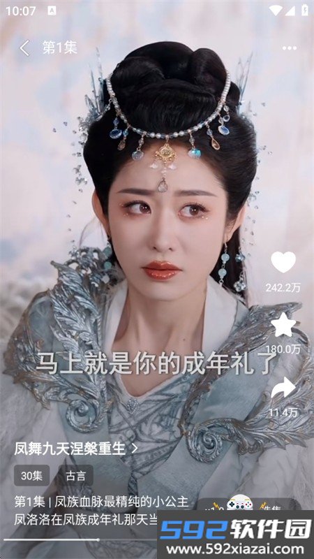 向上短剧app官方手机版截图10