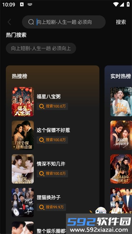 向上短剧app官方手机版截图2