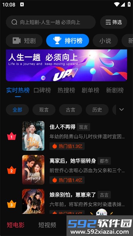 向上短剧app官方手机版截图5