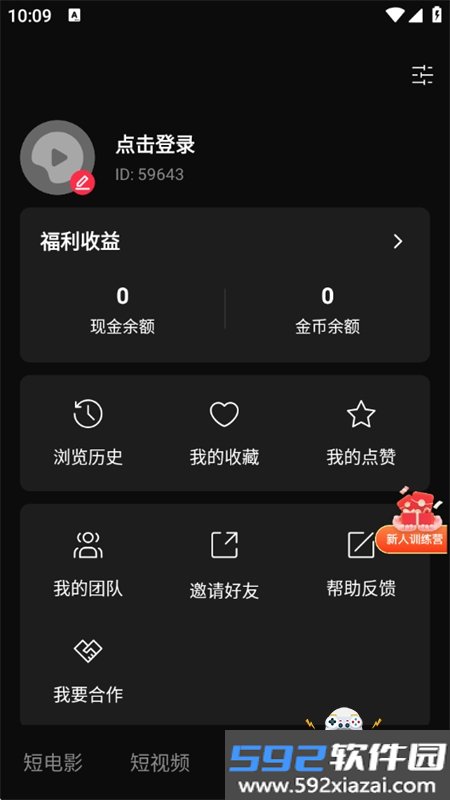 向上短剧app官方手机版截图7